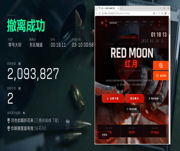 三角洲行动外挂吐槽透视自瞄效果